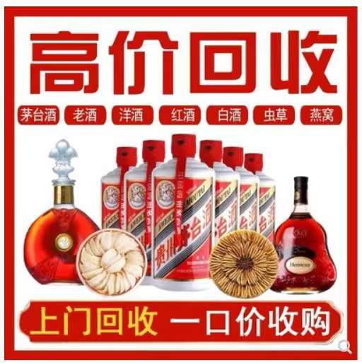 西夏回收茅台酒