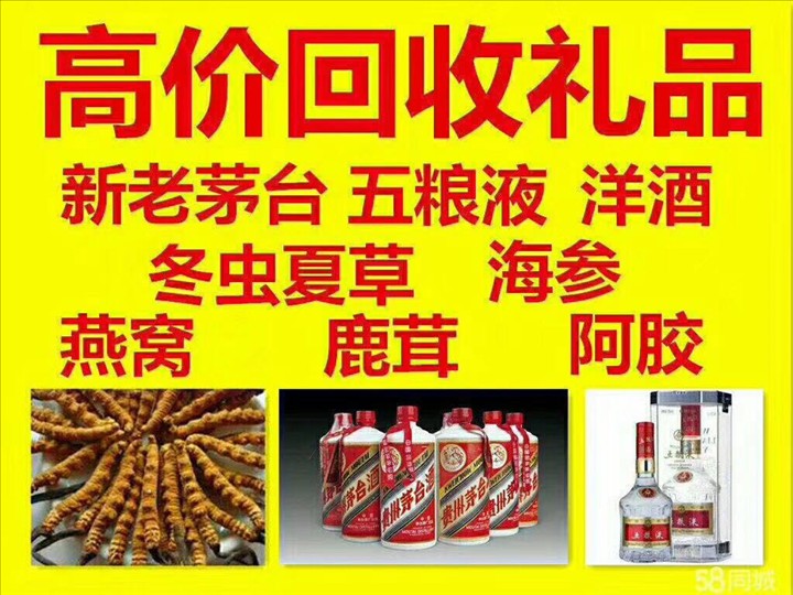 西夏回收整箱茅台回收电话（附近推荐1.6公里/今日更新）