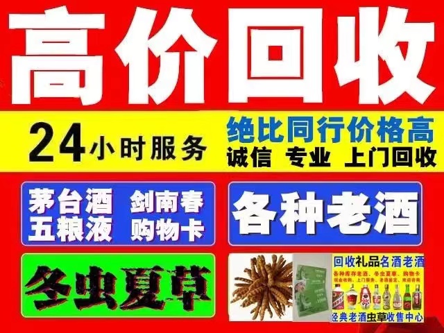 西夏回收1999年茅台酒价格商家[回收茅台酒商家]